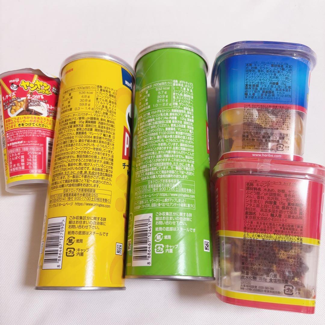 激安大量菓子まとめ売り　プリングルス　ポテトチップス　ヤンヤンつけボー　プッカ￼