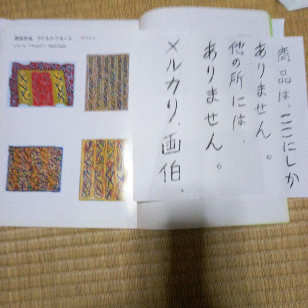 .（ウアネス、アモール）、直筆絵画、裏と表にサインありタテ75cmヨコ57cm