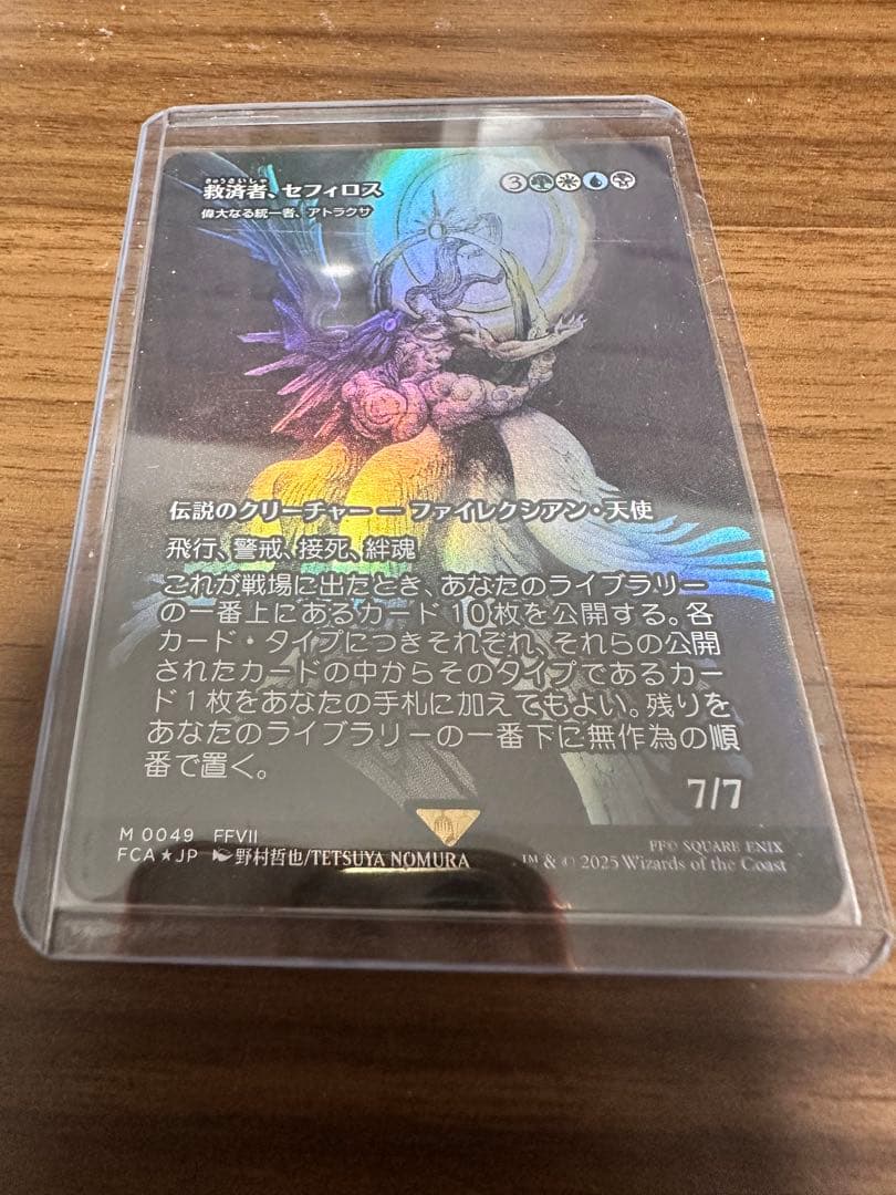 救済者、セフィロス　継承史foil 日本語版　MTG 偉大なる統一者、アトラクサ