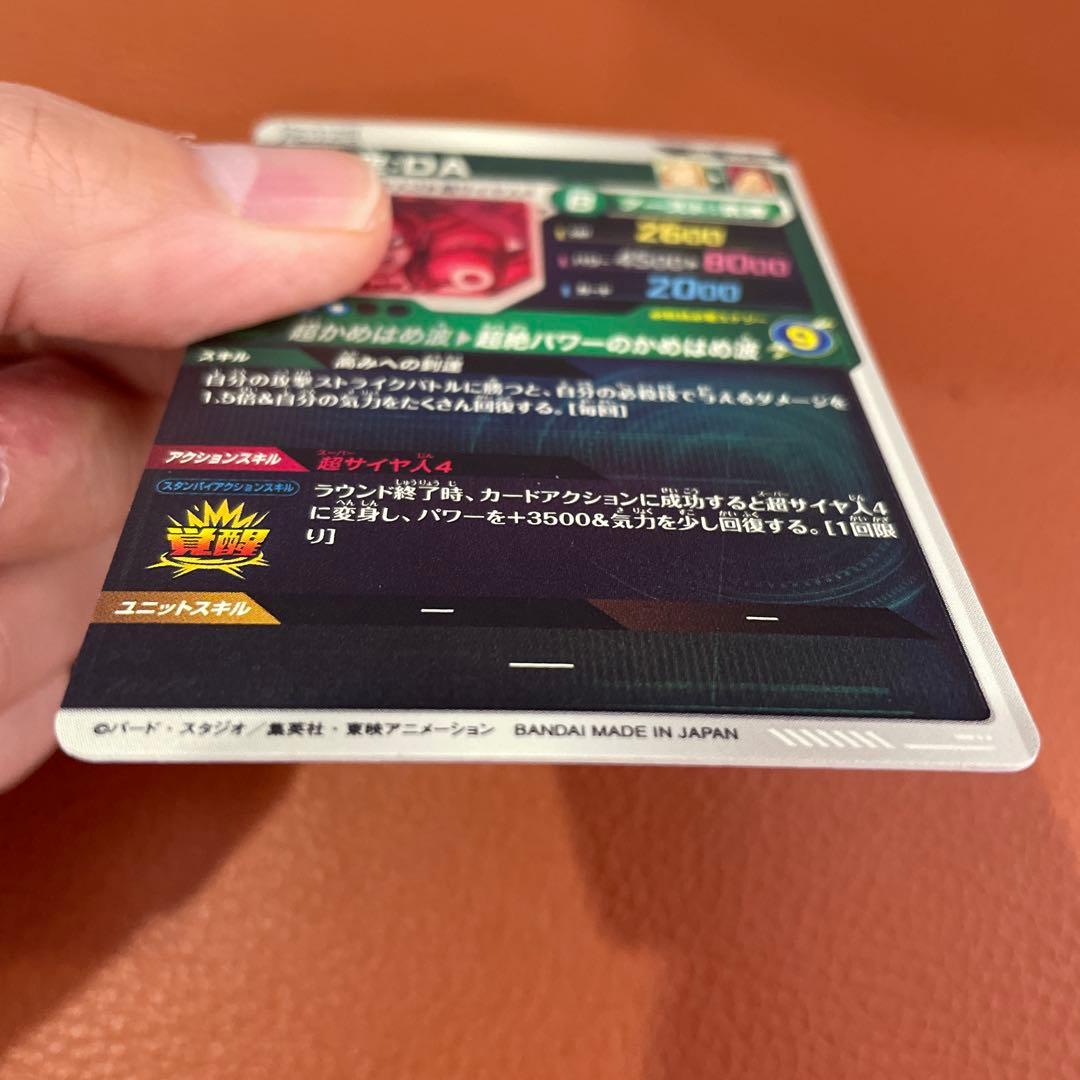 ドラゴンボールスーパーダイバーズ　SDV5-055 孫悟空:DA パラレル