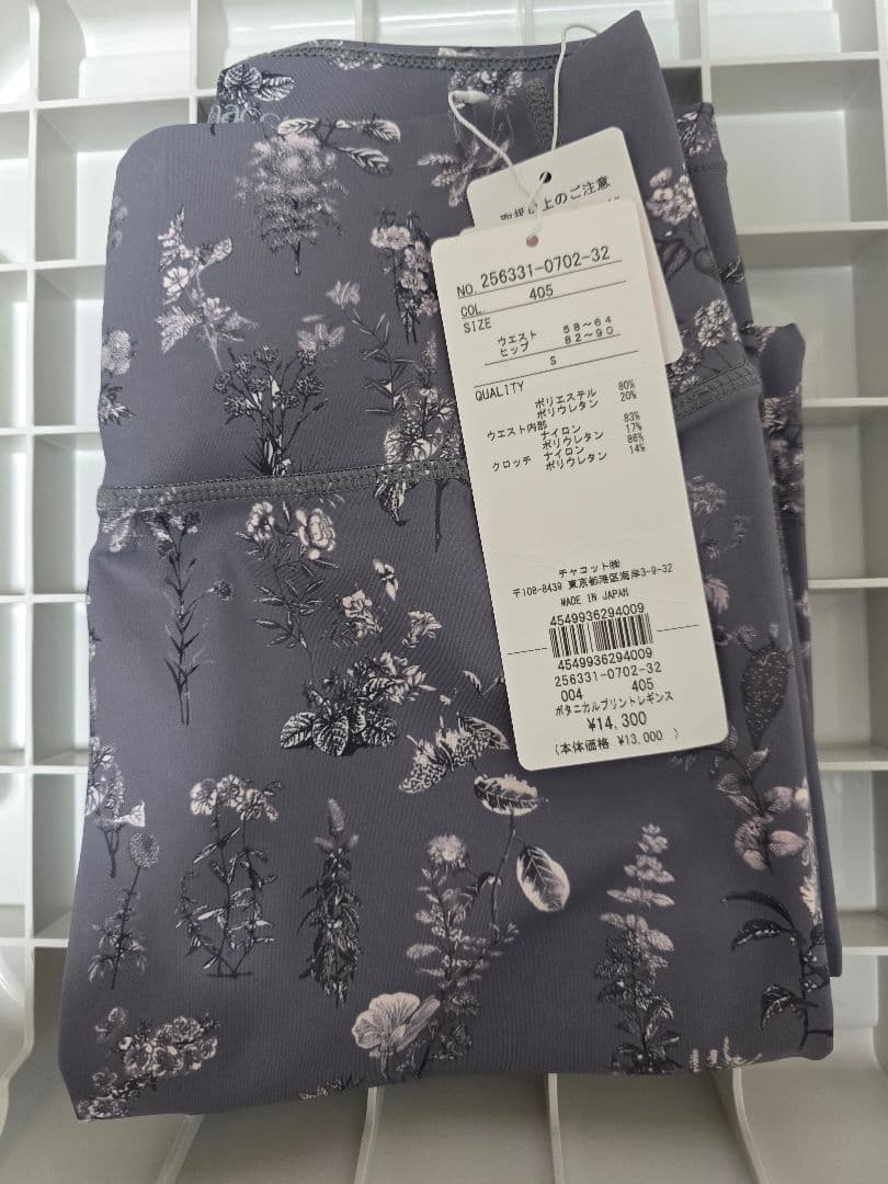 チャコット　ヨガ　プリントレギンス　グレー　ピラティス　バレエ