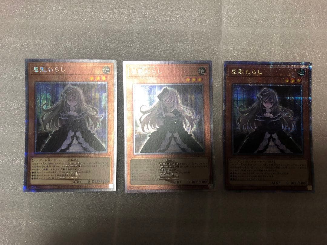 k遊戯王　屋敷わらし　通常絵　25th クオシク　3枚