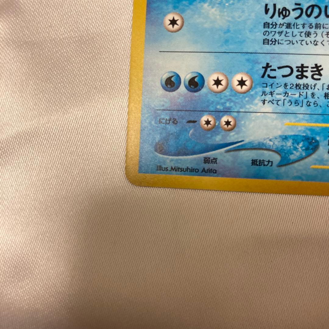 ポケモンカード　旧裏　キングドラ