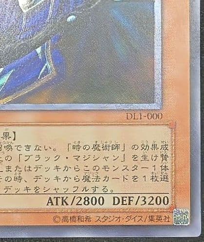 【レリーフ】黒衣の大賢者 0005