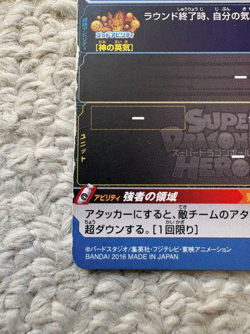 かめ非売品スーパードラゴンボールヒーローズ野沢雅子限定配布バースデーカード