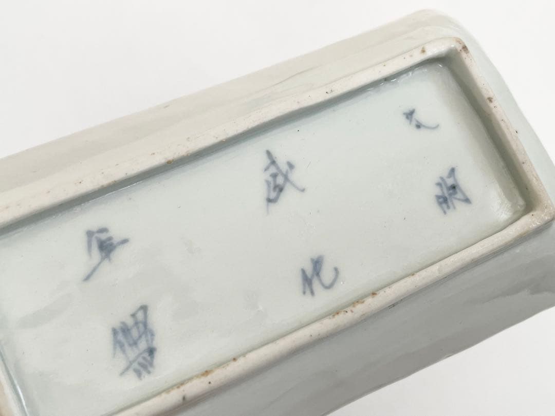 骨董　アンティーク　古伊万里　染付　水車波文様　長方皿　長皿　料理　懐石　2枚