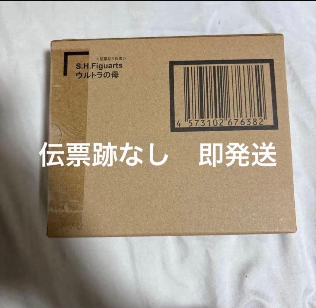 ウルトラマン S.H.フィギュアーツ ウルトラの母