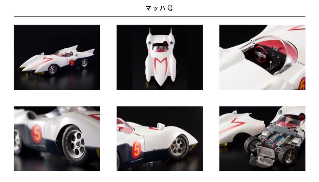 新品　マッハ号　シュインハース　1/18スケール