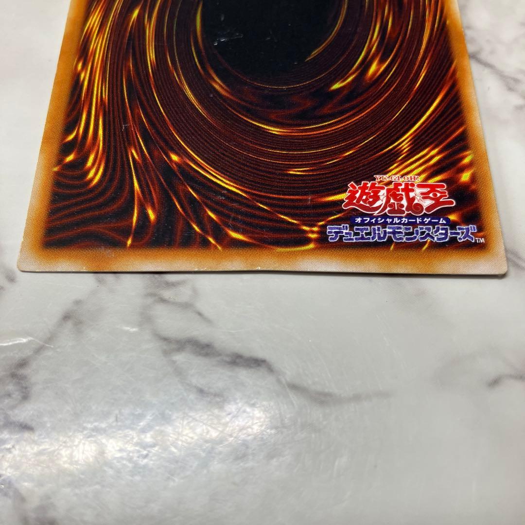 遊戯王 2期 ドラゴンに乗る ワイバーン ウルトラパラレル