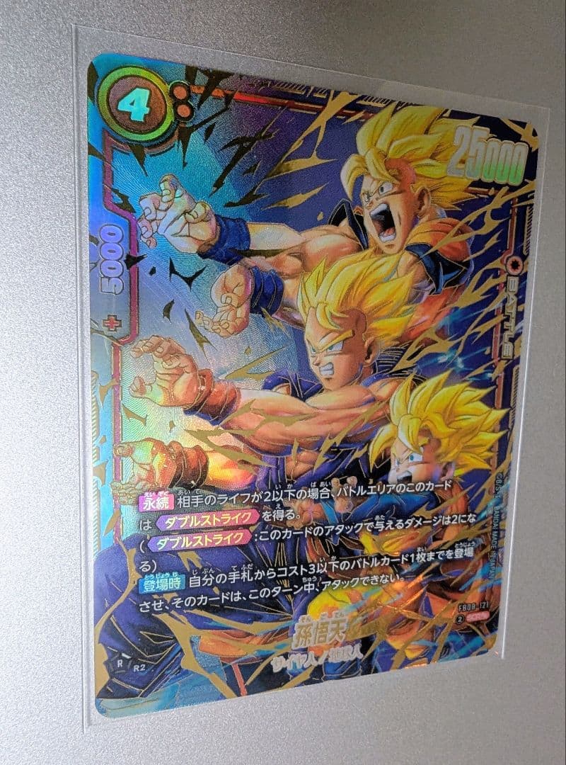 ドラゴンボールフュージョンワールド/誇り高き戦闘民族/孫悟天/スーパーパラレル