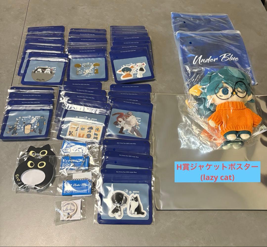 最終値下　Eve Under Blue 電子くじ Eve賞 アイコンぬい+おまけ