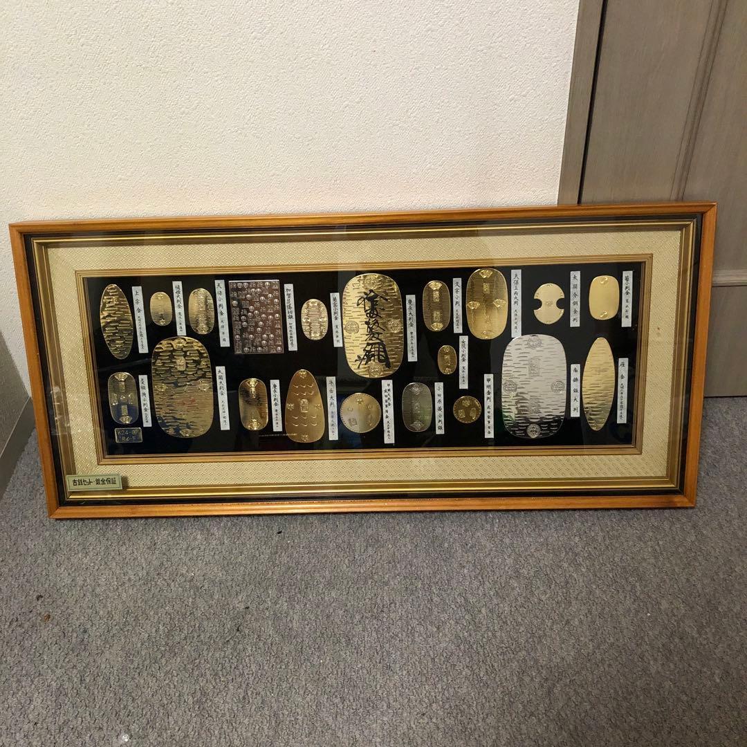 大判、小判の古銭レプリカ