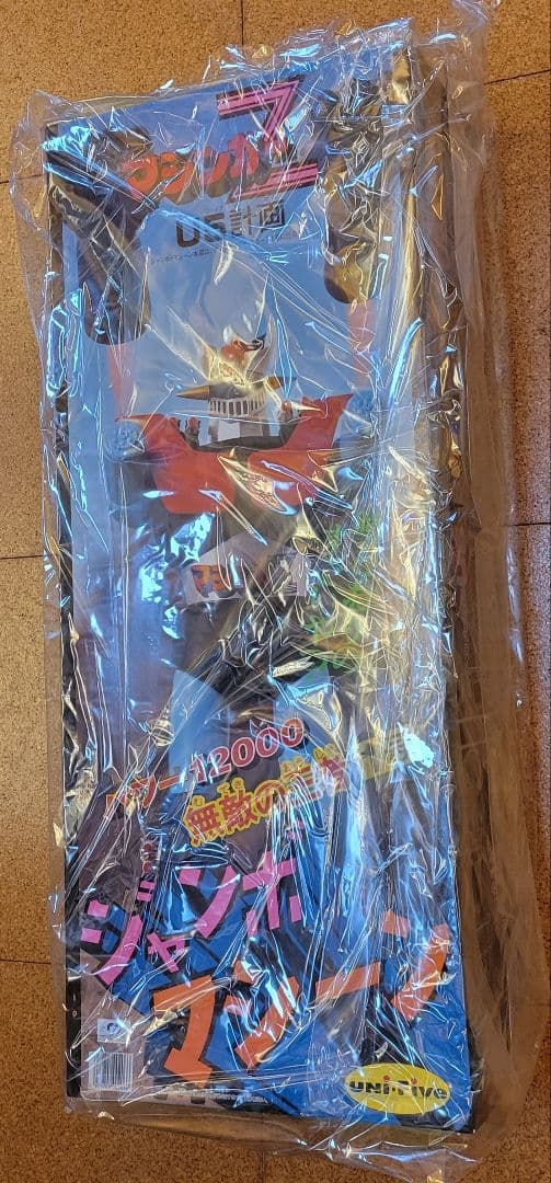 ジャンボマシンダー / マジンガーZ / U5計画 ユニファイブ