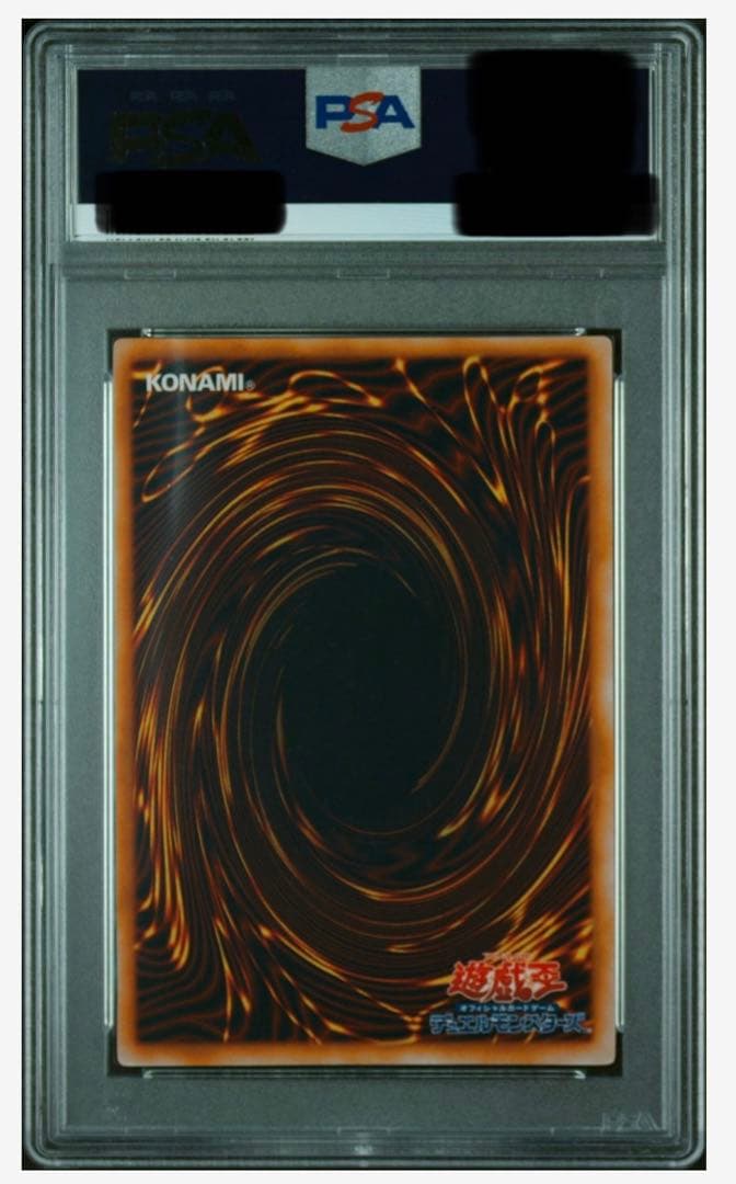 【自身での鑑定提出＋自引き品】初期　決闘者伝説　きまぐれの女神　PSA 　遊戯王