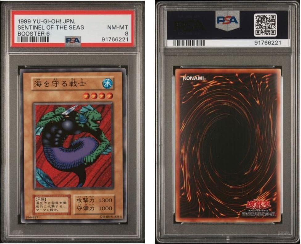 【PSA8】遊戯王　BOOSTER6　12枚セット