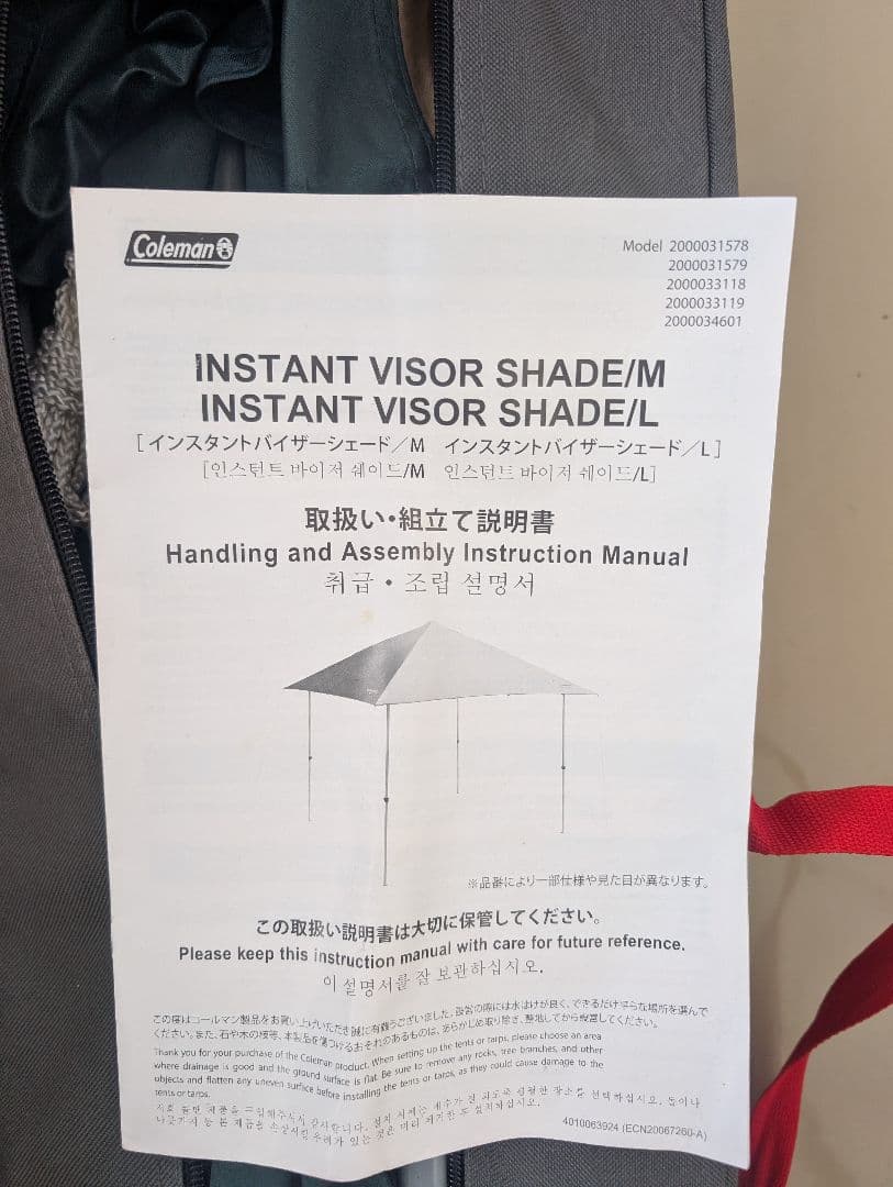 Coleman インスタントバイザーシェードM 収納袋・サイドシェード付