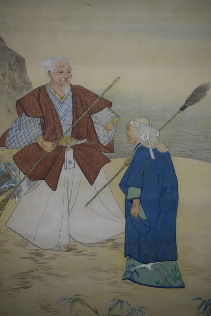 真作/大原呑舟/高砂図/絹表装/布袋屋掛軸HJ-375