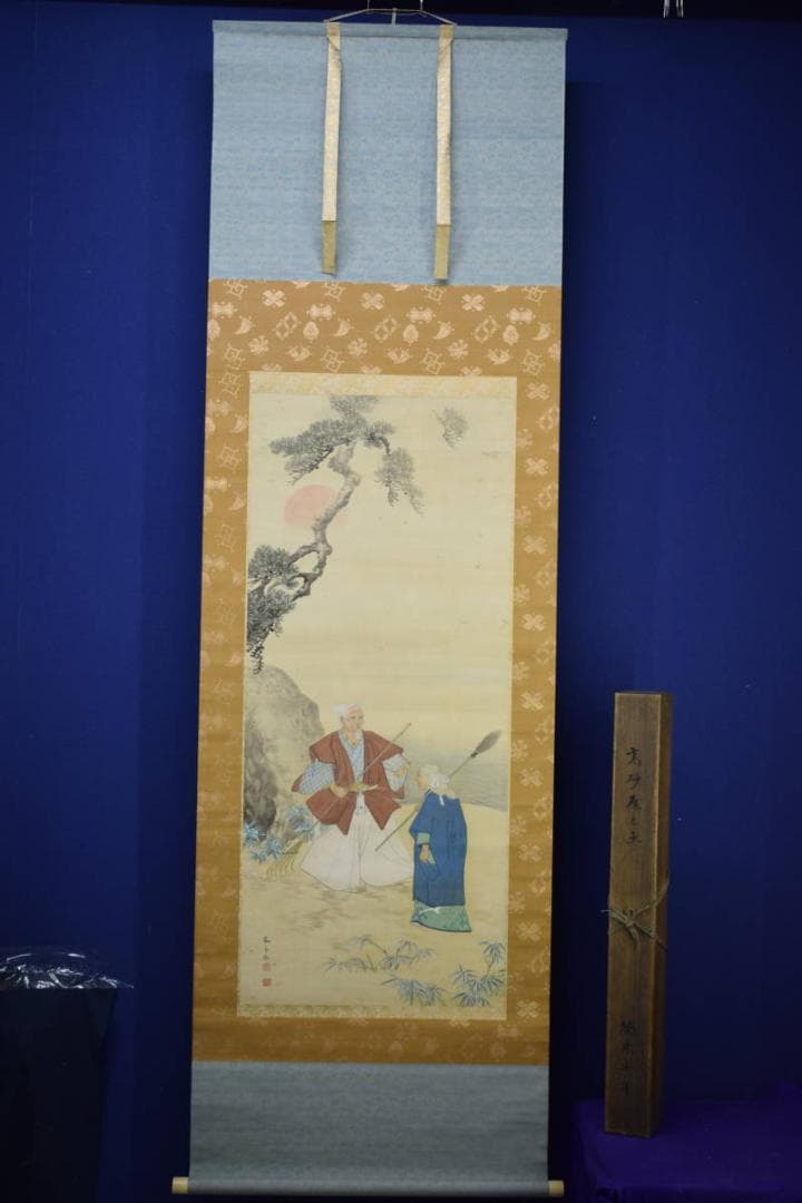 真作/大原呑舟/高砂図/絹表装/布袋屋掛軸HJ-375