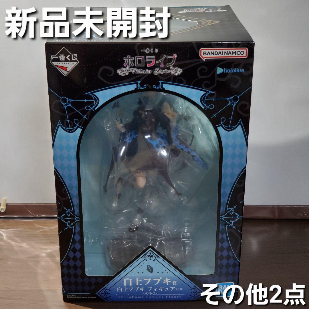 一番くじ　ホロライブ　☆白上フブキ フィギュア　☆その他2点