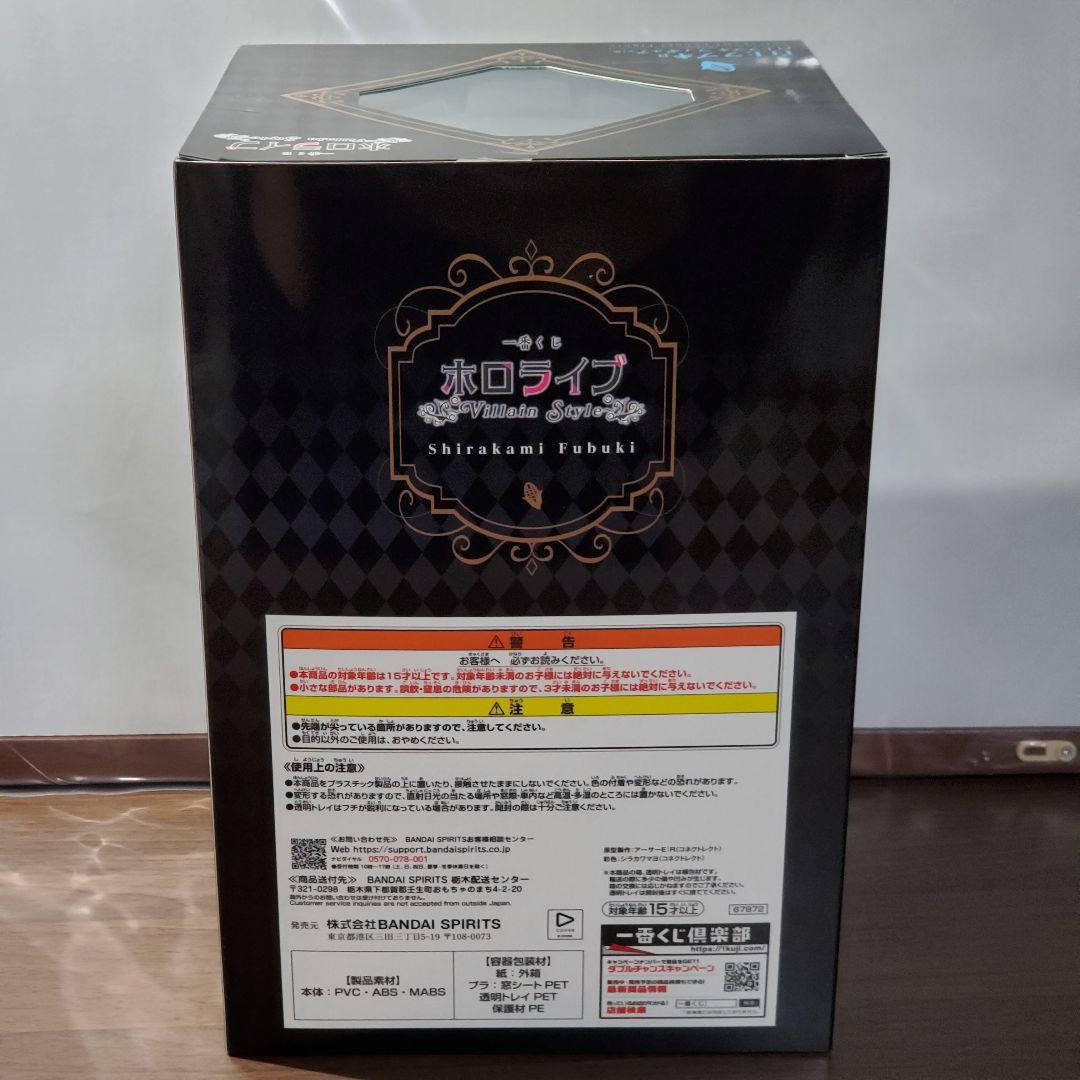 一番くじ　ホロライブ　☆白上フブキ フィギュア　☆その他2点