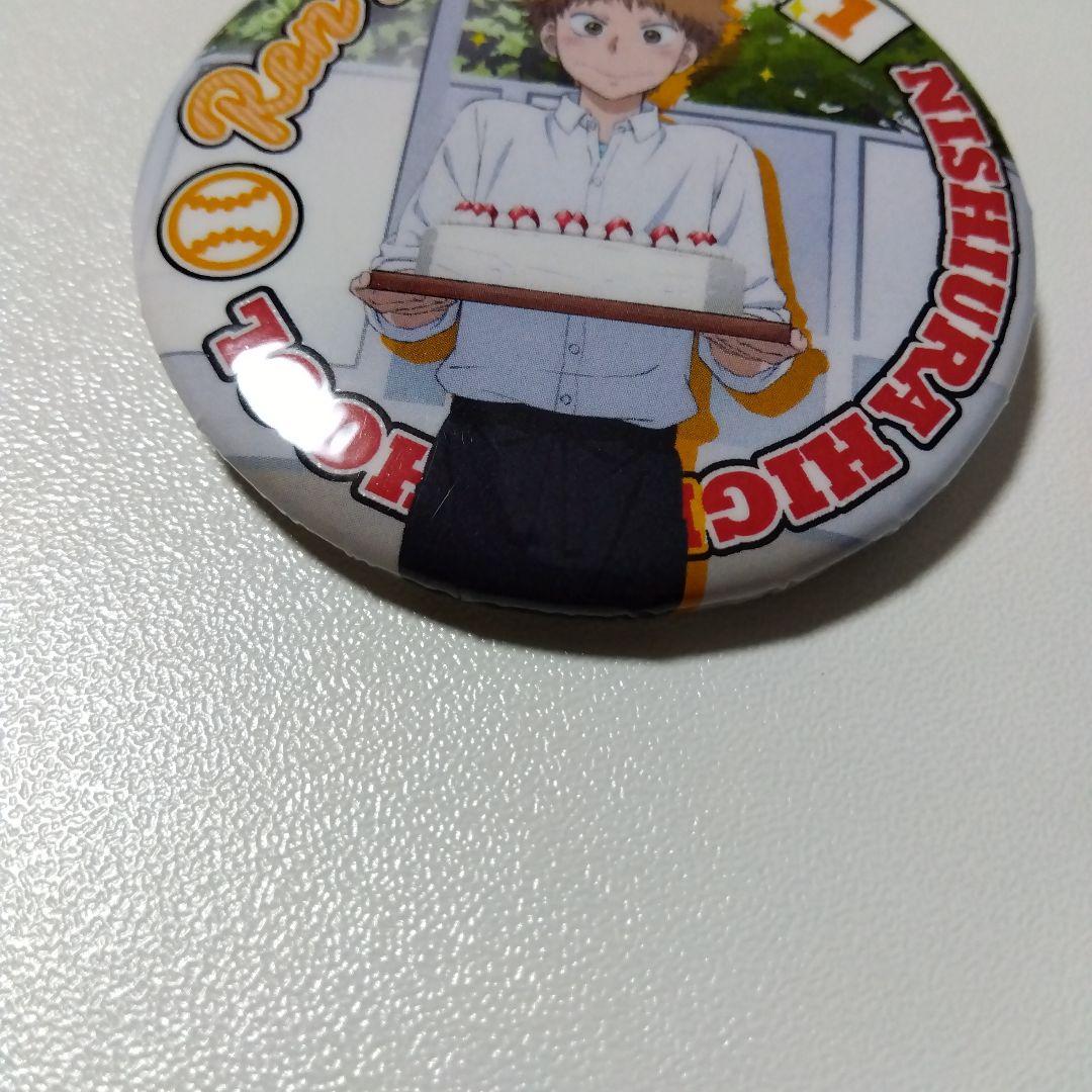 【おおきく振りかぶって】三橋廉 セガコラボカフェ 缶バッジ