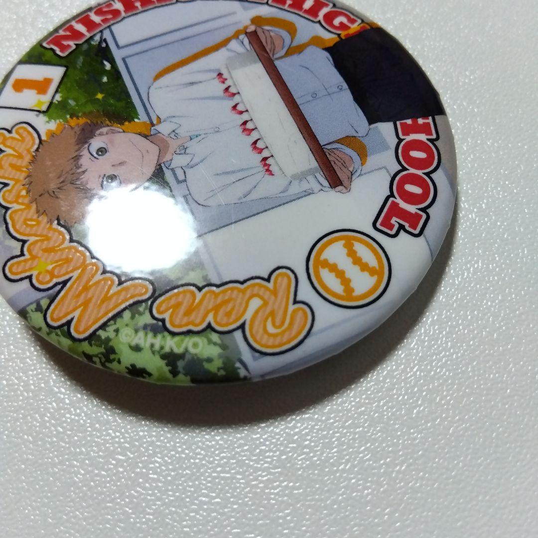 【おおきく振りかぶって】三橋廉 セガコラボカフェ 缶バッジ