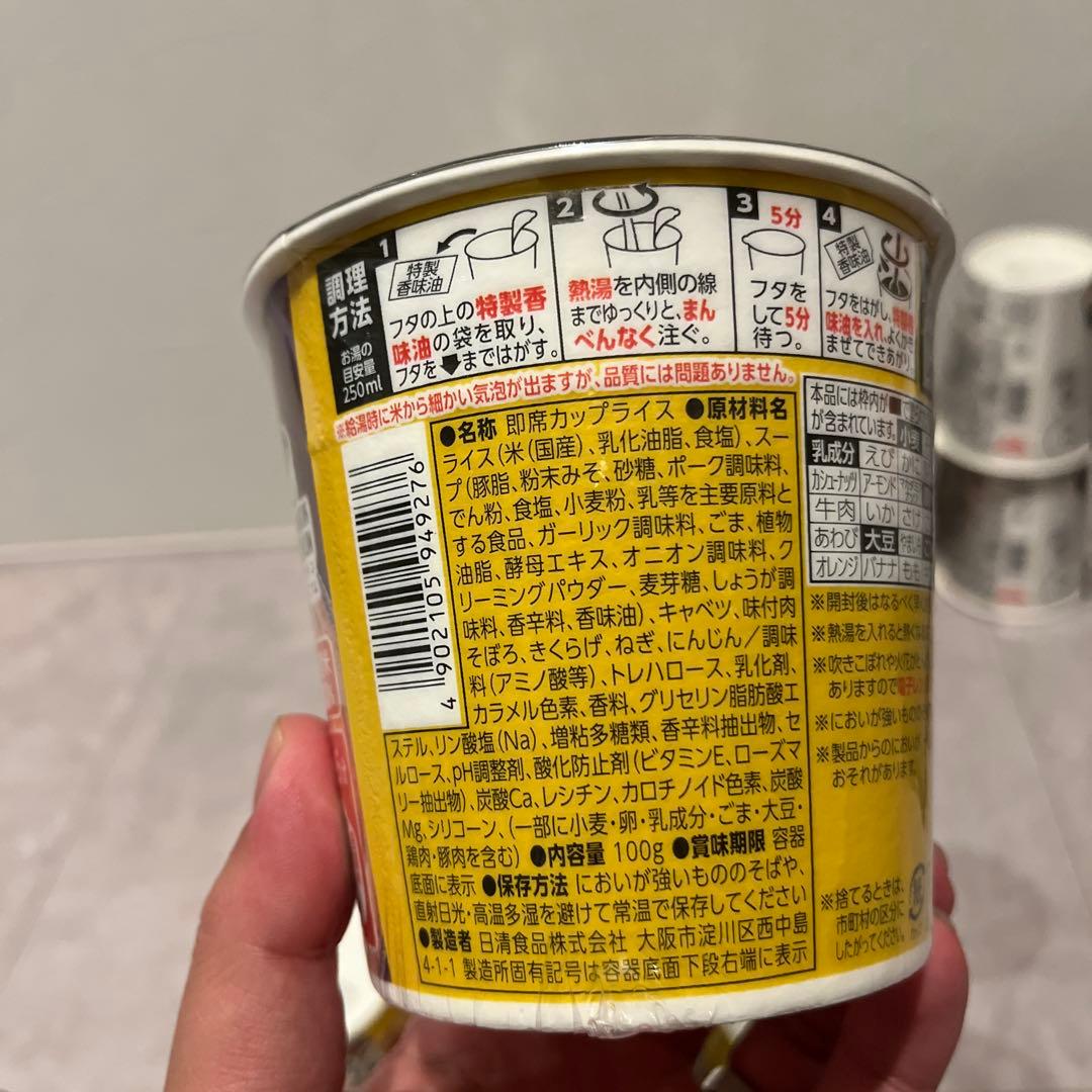 新みそきん HIKAKIN カップラーメン みそきんメシ セット20個