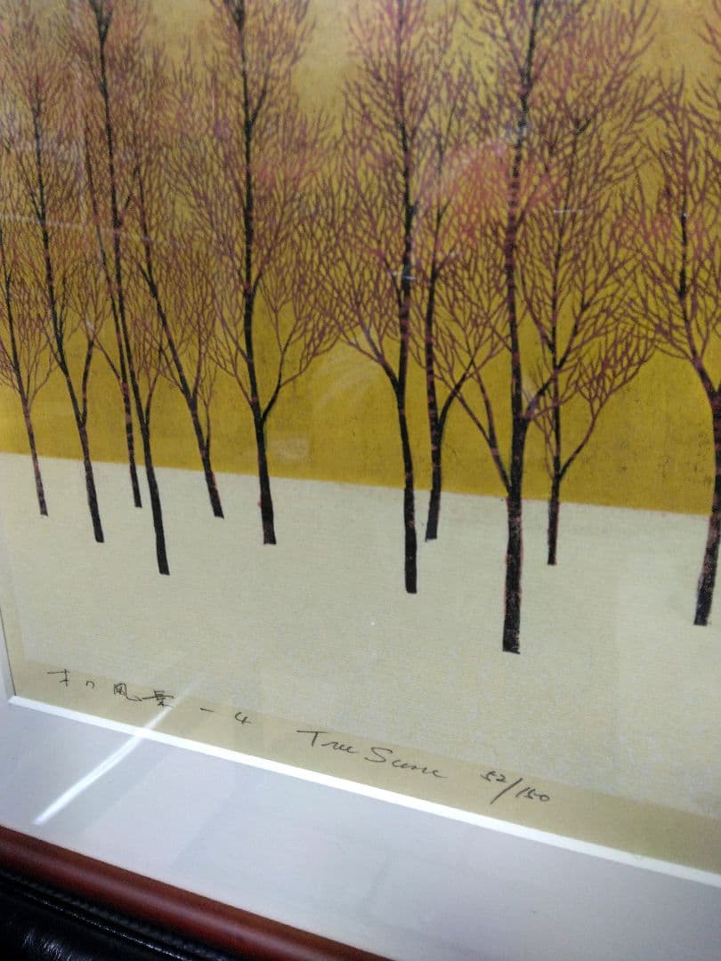 木版画 並木一 『木の風景』tree scene 直筆サイン　1990年　金箔