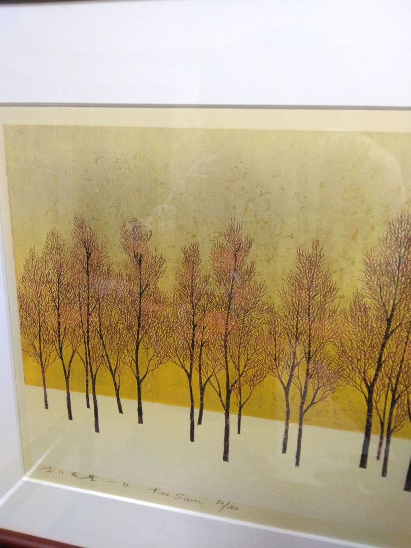 木版画 並木一 『木の風景』tree scene 直筆サイン　1990年　金箔