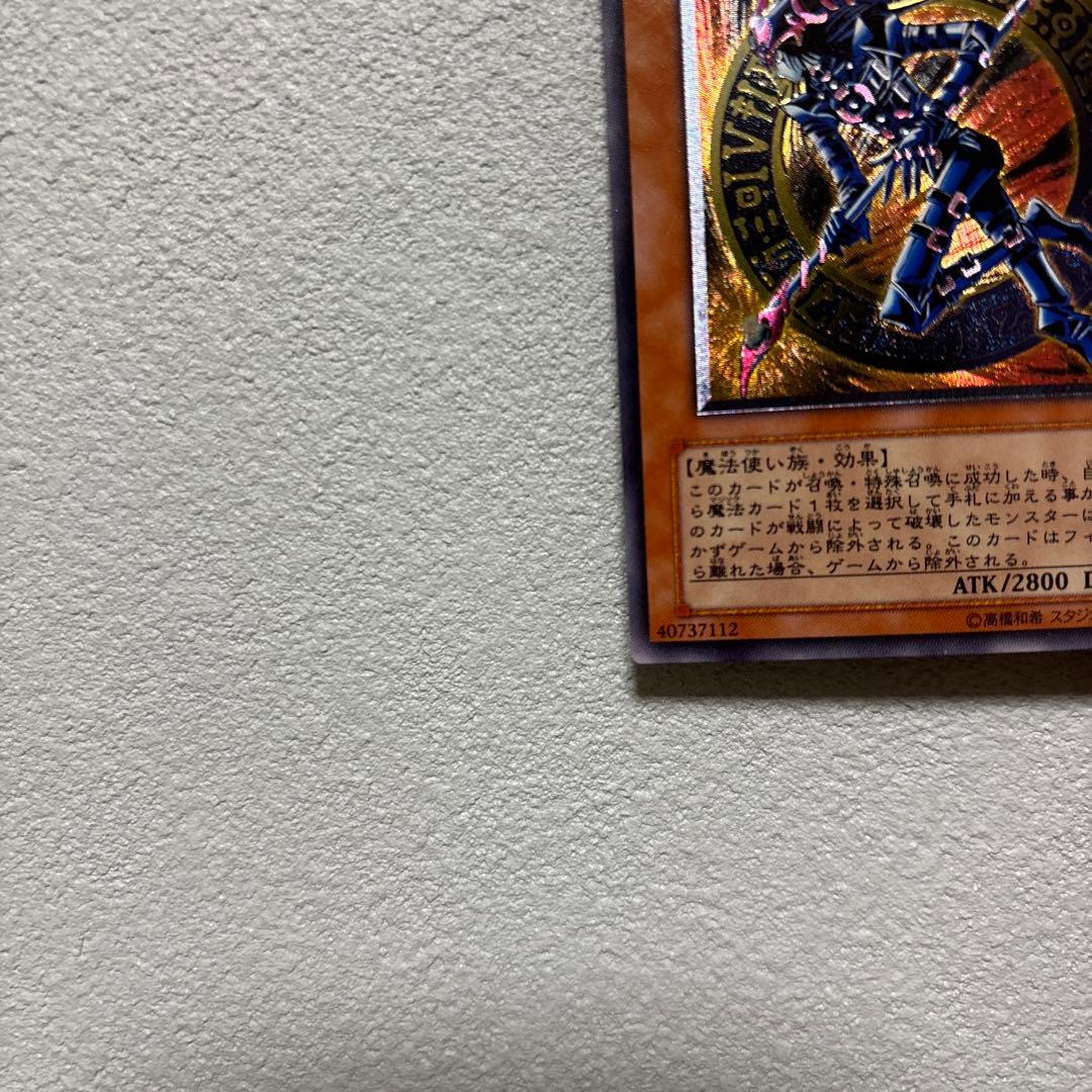 混沌の黒魔術師 レリーフ 遊戯王