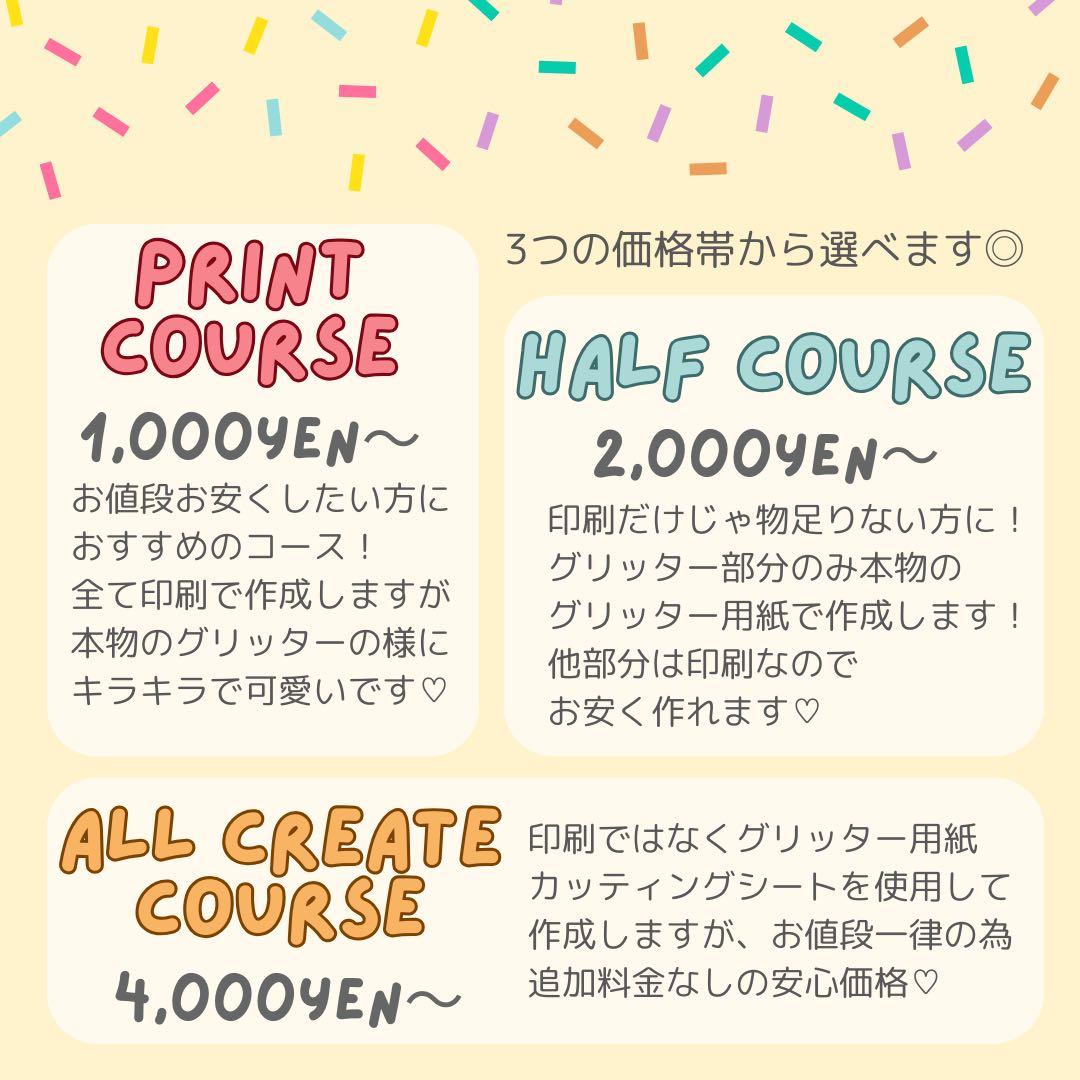 ⭐︎　オーダー　うちわ文字　団扇屋さん　連結　文字パネル　ファンサ