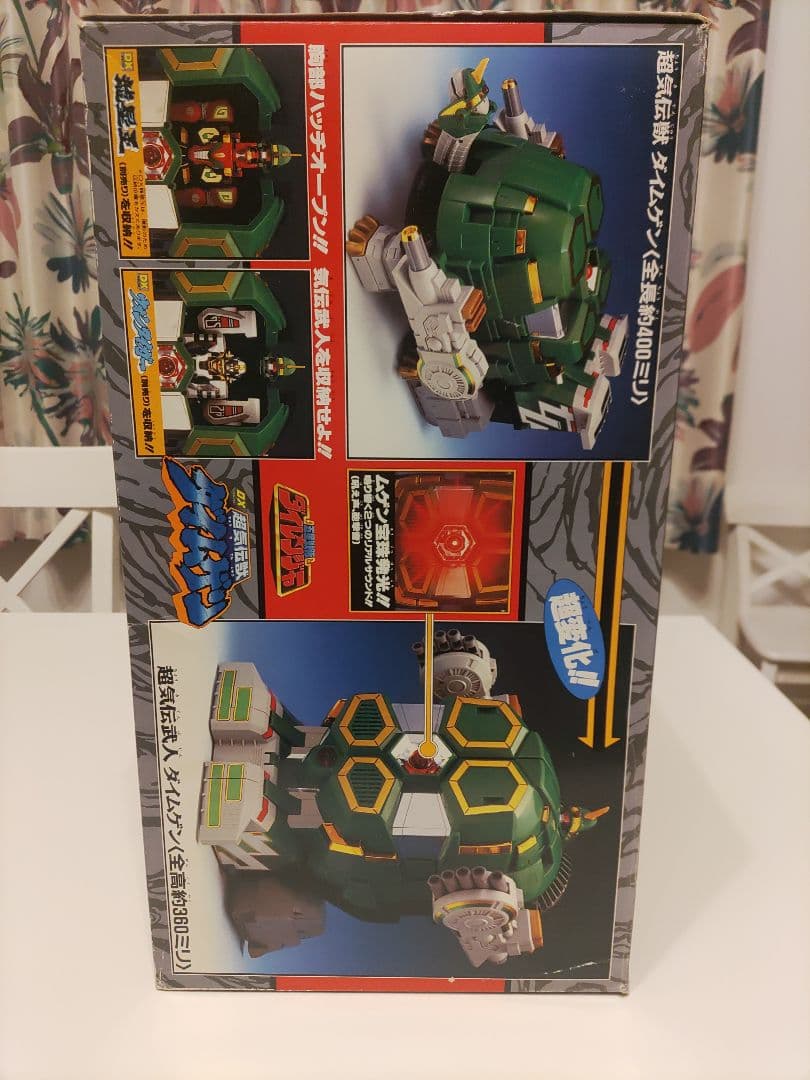 DX 超気伝獣　ダイムゲン　【五星戦隊　ダイレンジャー】