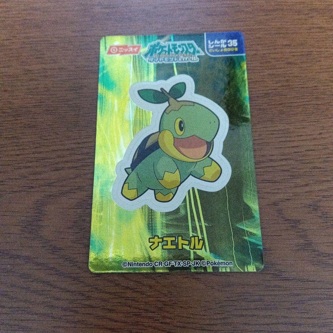 ニッスイ　ポケモン　しんかシール　5枚セット　ダイヤモンド＆パール