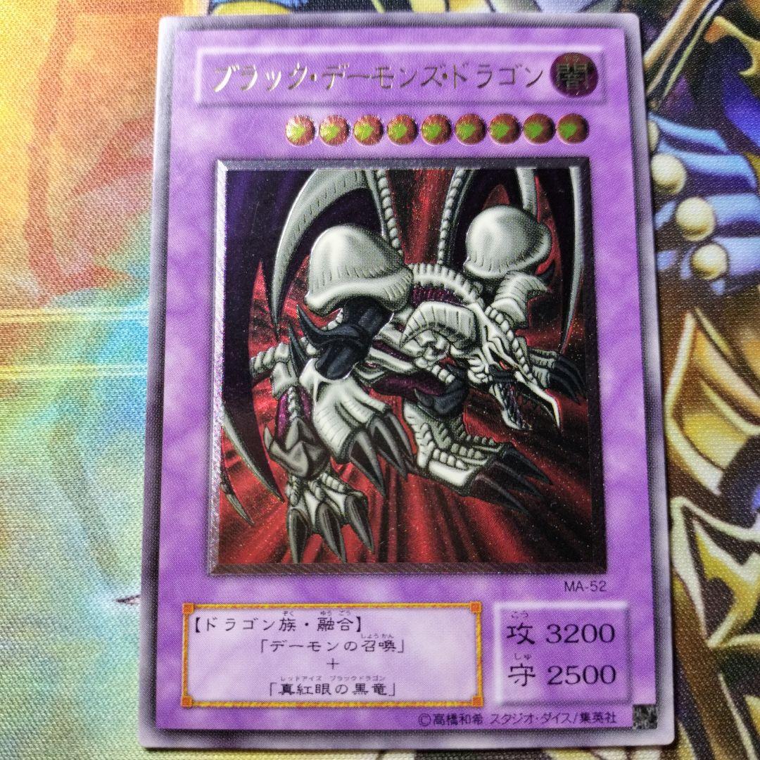 こ*う様 遊戯王　ブラックデーモンズドラゴン　旧レリーフ　２期レリーフ