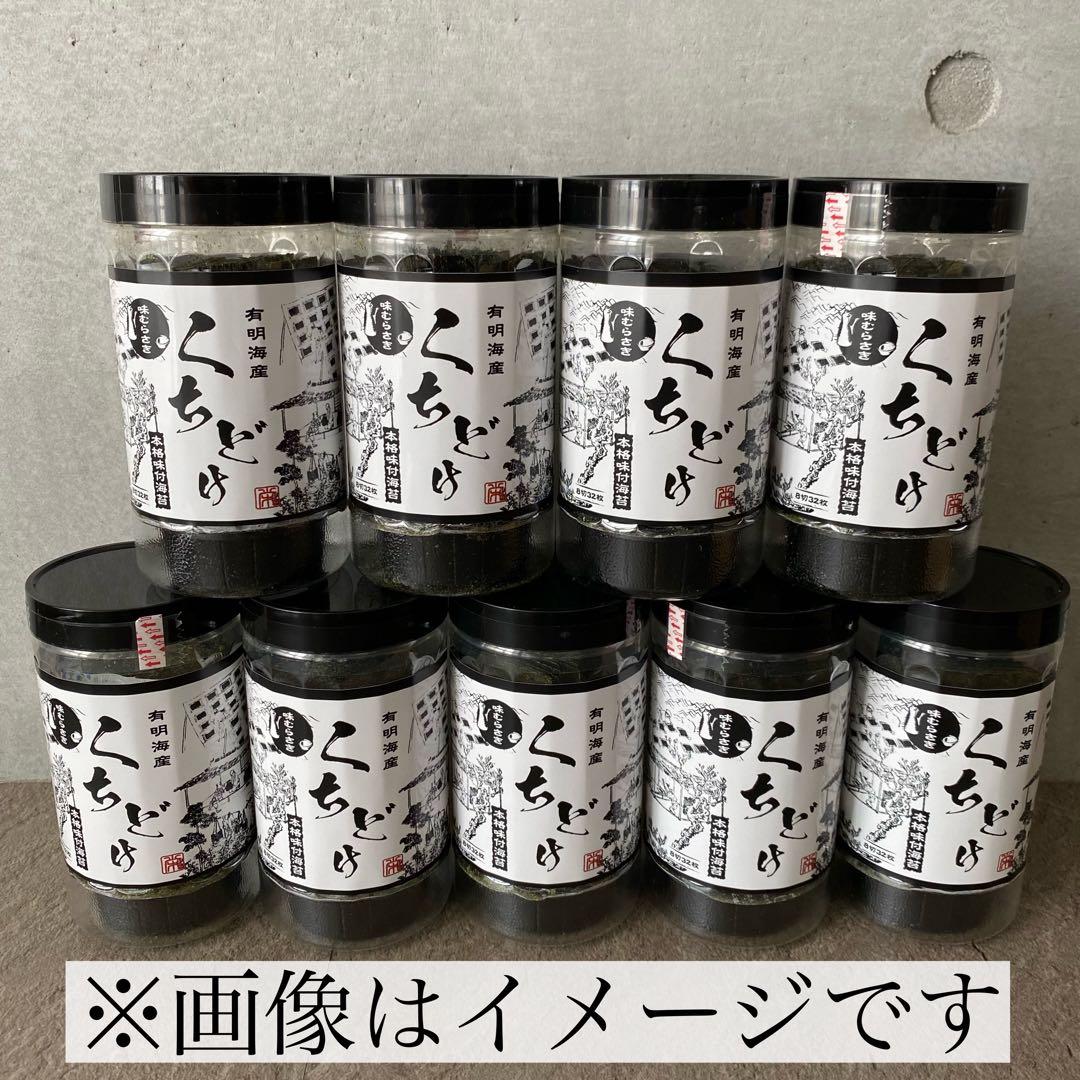 【関東〜九州限定】卓上味付け海苔42本　味海苔　ラベルレス