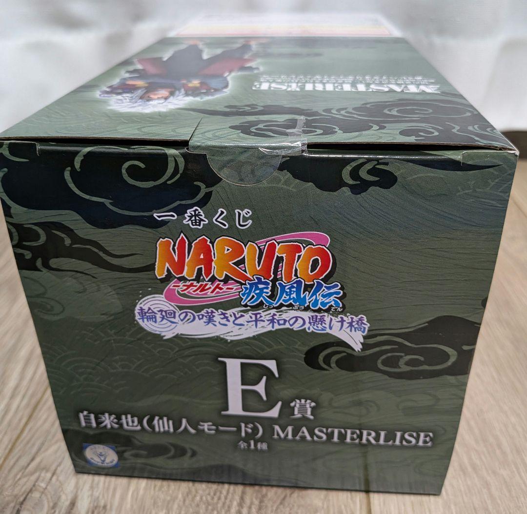 一番くじ NARUTOナルト疾風伝 E賞 自来也(仙人モード) フィギュア