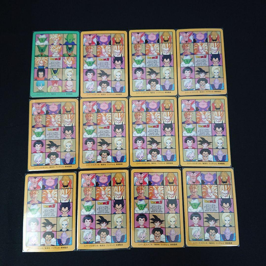 ドラゴンボール カードダス ビジュアルアドベンチャー 95EX ノーマル コンプ