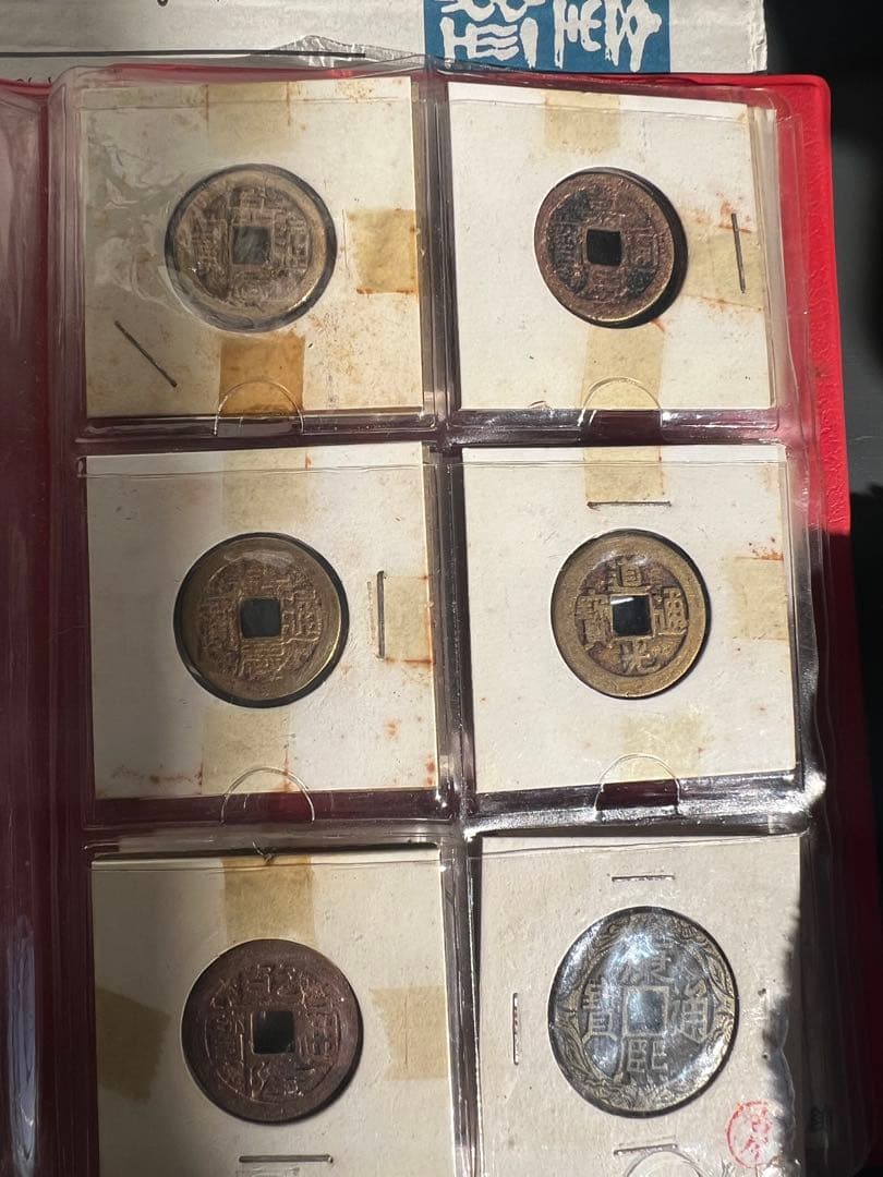 中国古銭 アルバム36枚揃い 古銭 母錢 鉄母 咸豊重宝 雍正 康熙など 