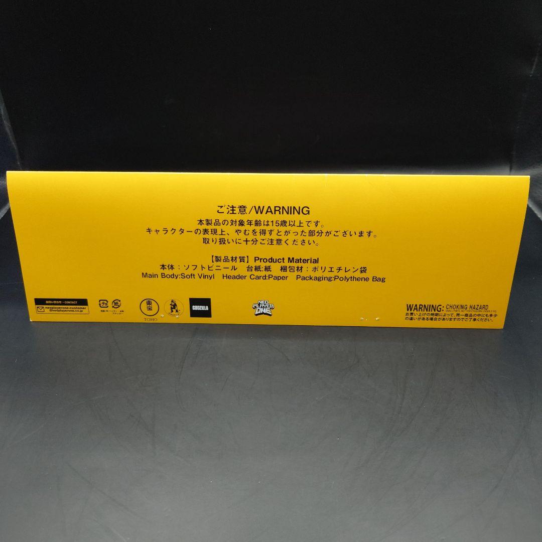 NEO PLAYERONE ネオプレイヤーワン ヘドラ 2体セット