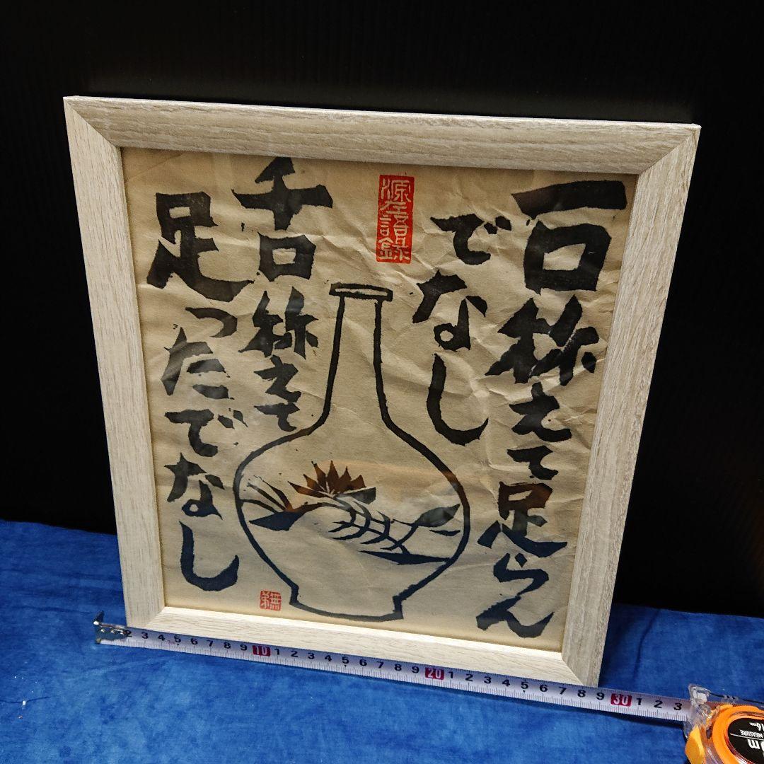 無弟、作家不明