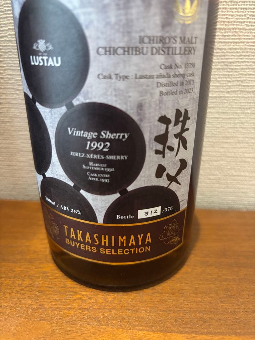 ◆シリアルNo.入り◆イチローズモルト秩父 1992ビンテージシェリールスタウ
