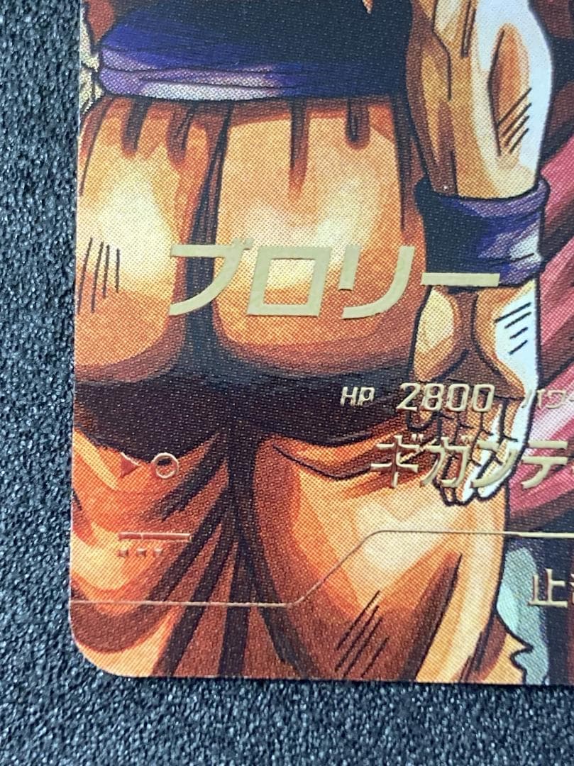 ダイバーズ SDV1-049 ブロリー GDR★　パラレル