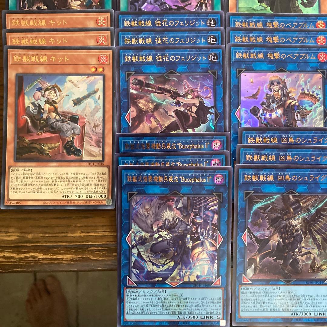 ア*ト様 鉄獣戦線　白の物語　ウルトラレア　各3枚