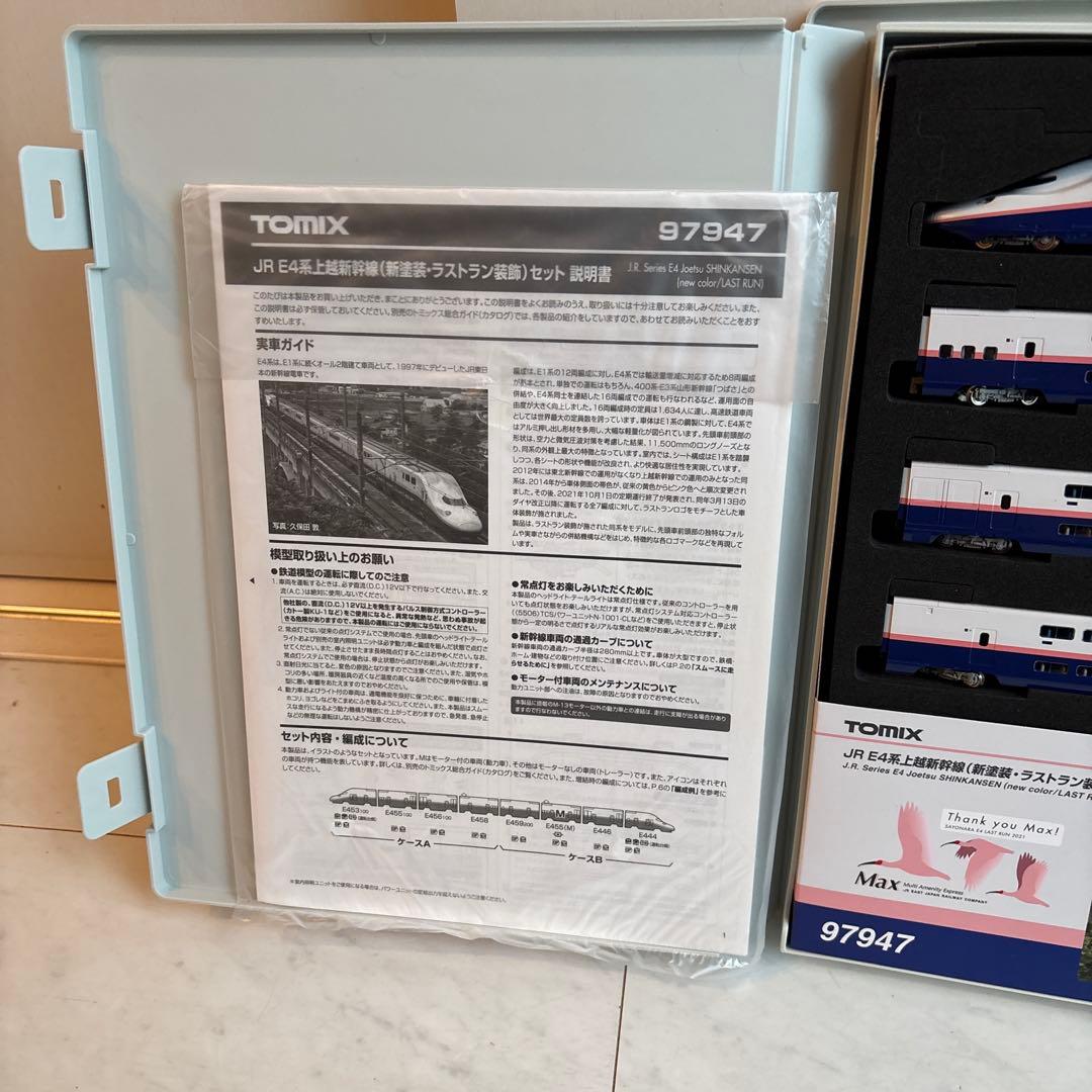 TOMIX E4系 上越新幹線(新塗装・ラストラン装飾セット 特別企画品