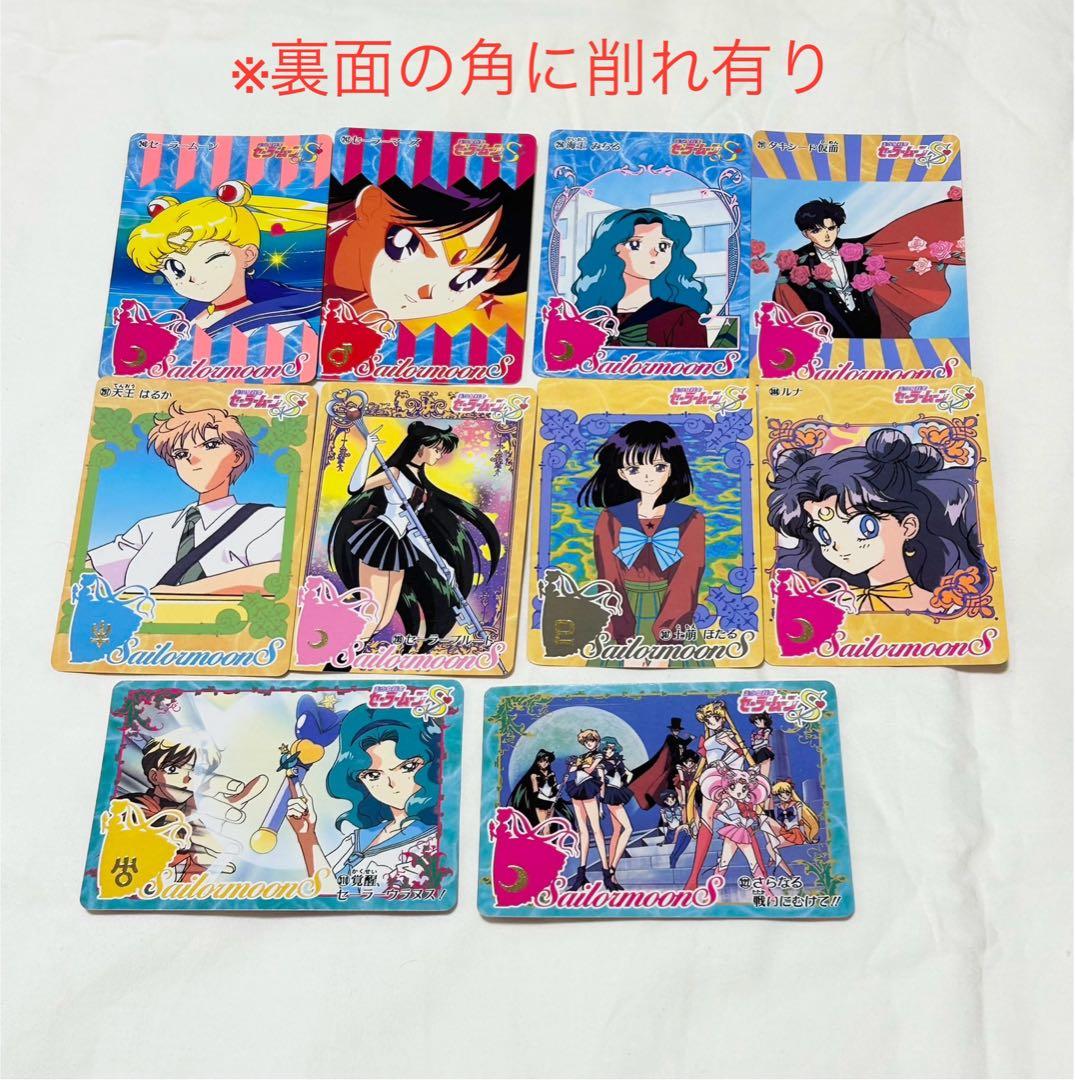 セーラームーン カード 復刻 ウエハース 当時物 【まとめ売り】