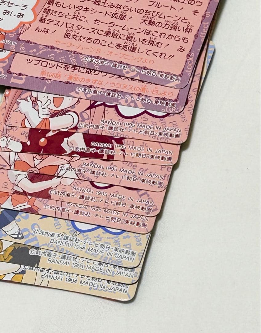 セーラームーン カード 復刻 ウエハース 当時物 【まとめ売り】
