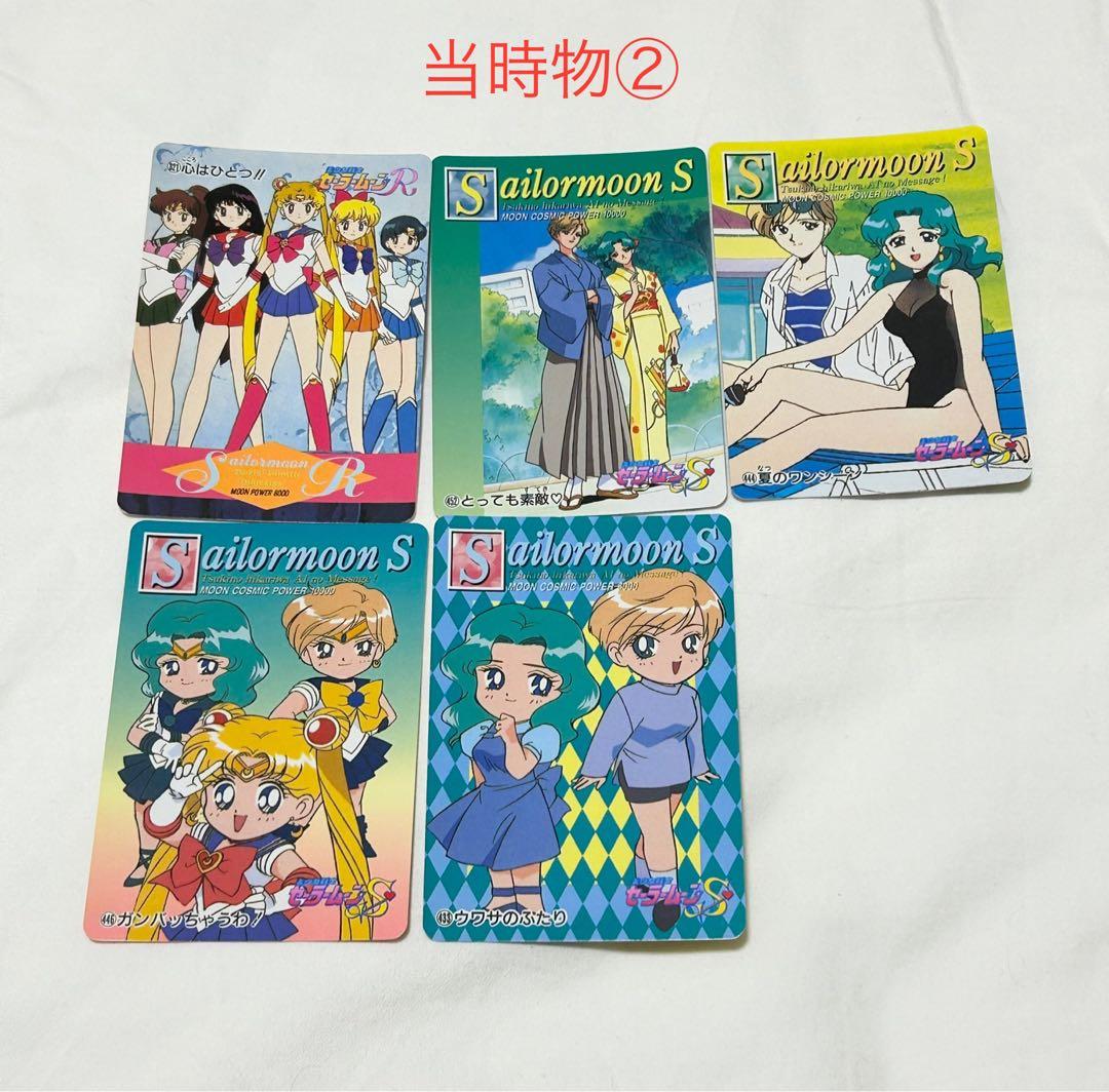 セーラームーン カード 復刻 ウエハース 当時物 【まとめ売り】
