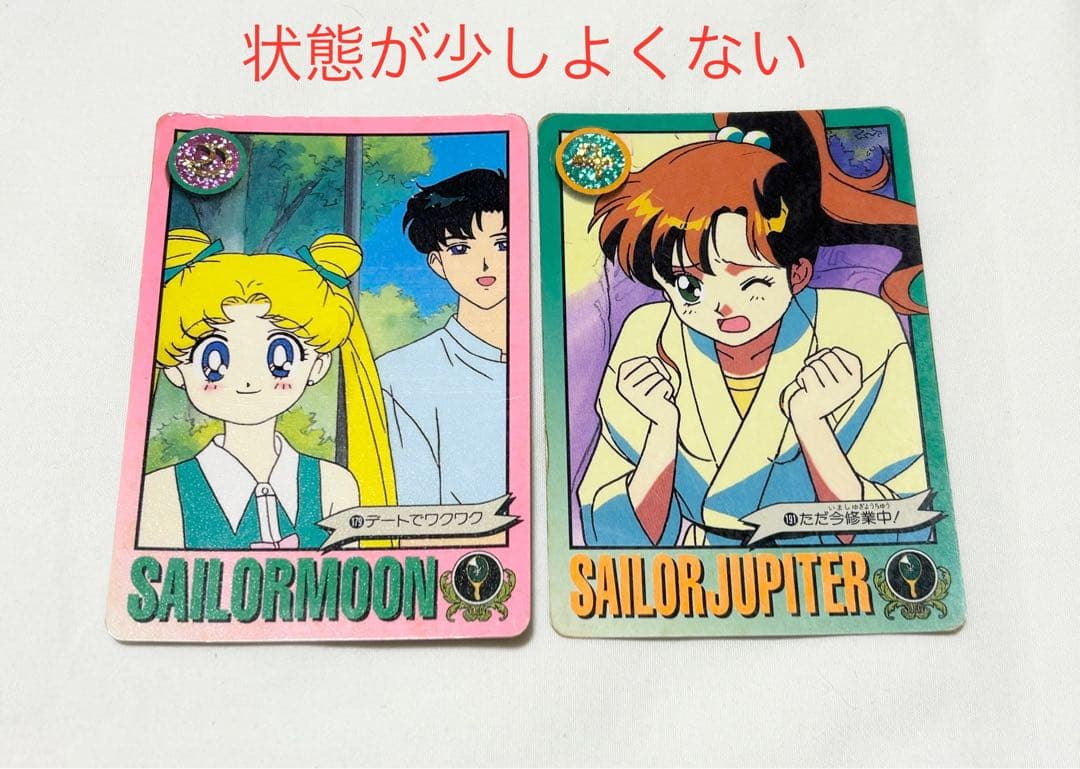 セーラームーン カード 復刻 ウエハース 当時物 【まとめ売り】