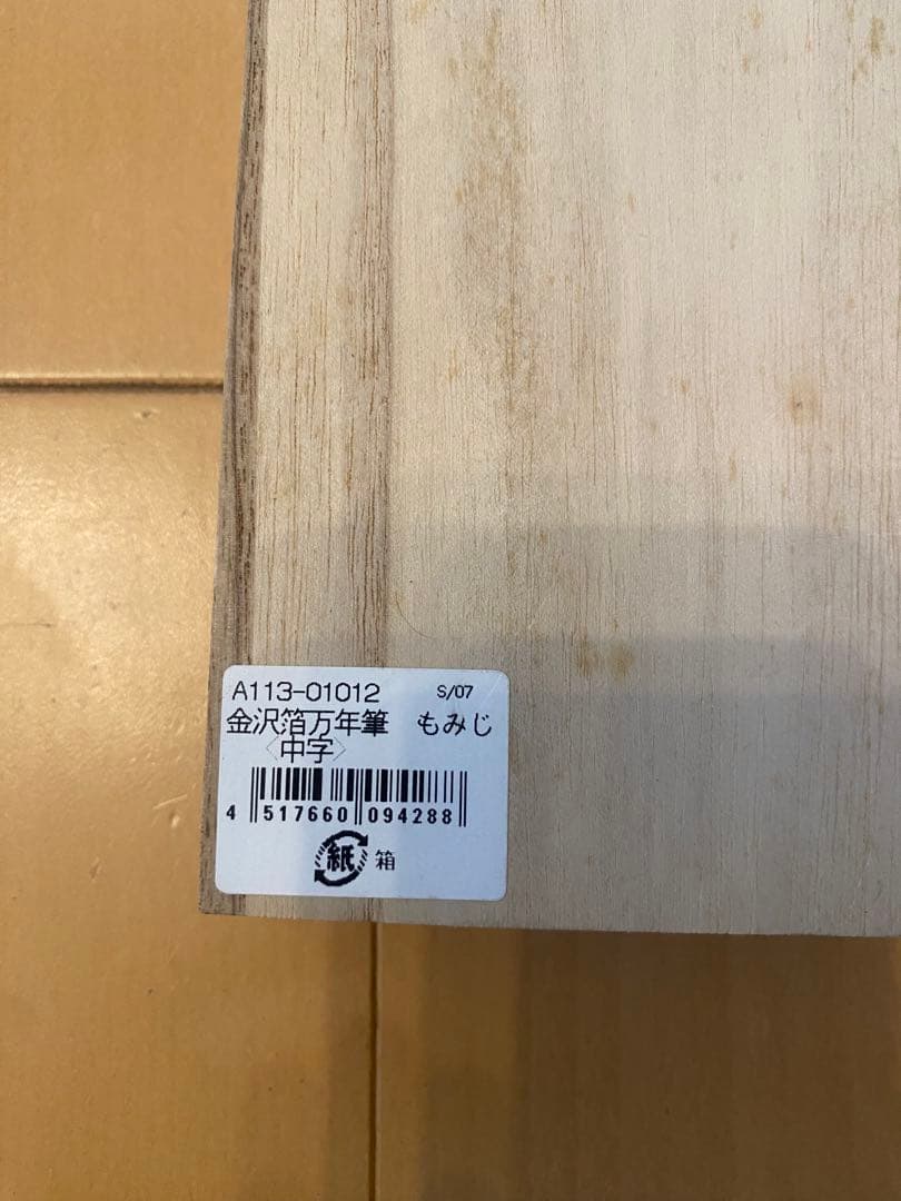 プラチナ新品未使用万年筆美巧金箔一霧箱入りPTL-20000L