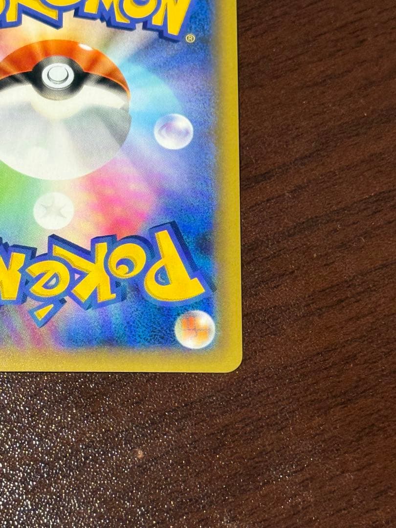 プロモ ポケモンカード MレックウザEX 25th 1枚